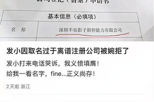 欠薪戴伟浚1600多万人民币！深圳俱乐部已被列入失信被执行人名单